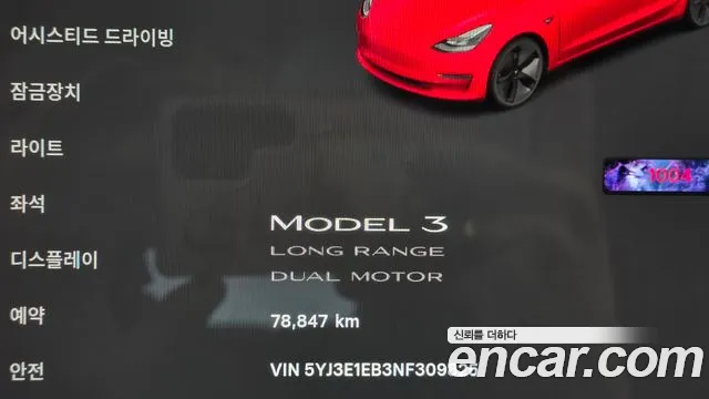 Tesla Model 3 — Фото автомобиля 29