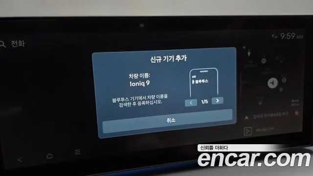 Hyundai Ioniq 9 — Фото автомобиля 29