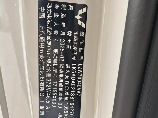 Wuling Hongguang Mini EV — Фото автомобиля 7