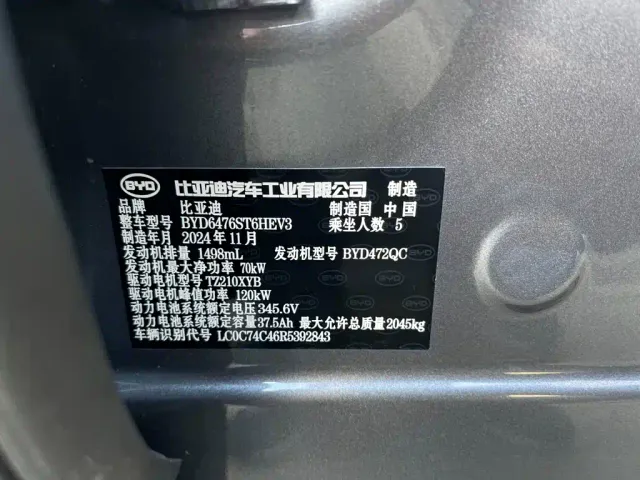 BYD Song Pro — Фото автомобиля 18
