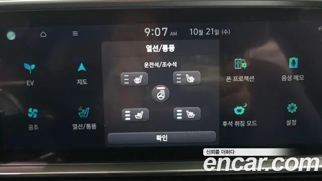 Hyundai Ioniq 6 — Фото автомобиля 23