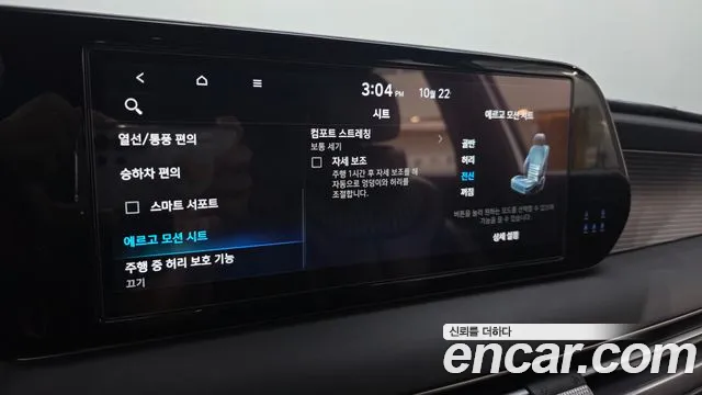 Hyundai Palisade The New — Фото автомобиля 29