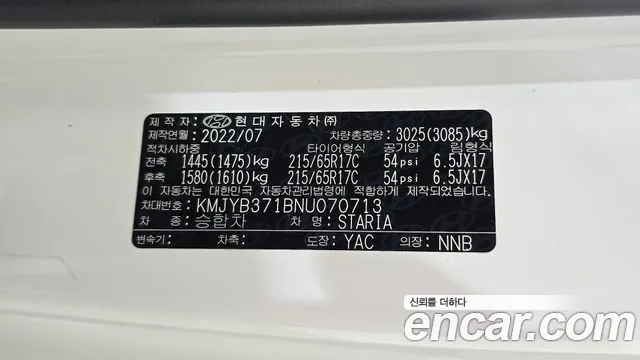 Hyundai Staria — Фото автомобиля 28