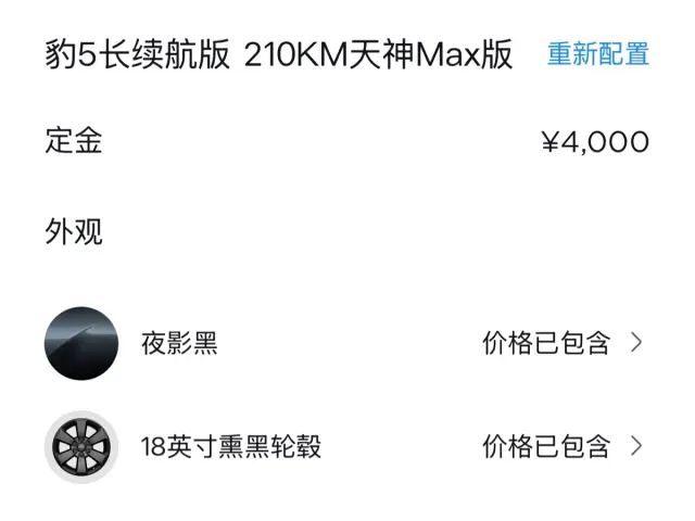 BYD FangChengBao Leopard 5 — Фото автомобиля 10