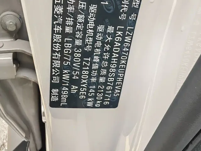 Wuling Starlight 560 — Фото автомобиля 20