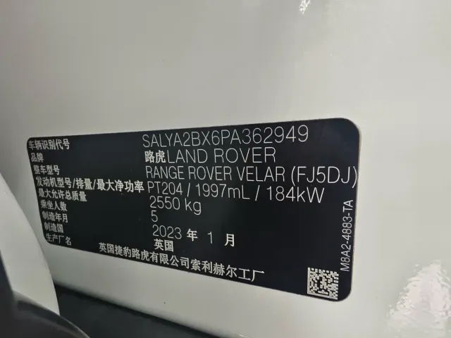Land Rover Range Rover Velar — Фото автомобиля 7