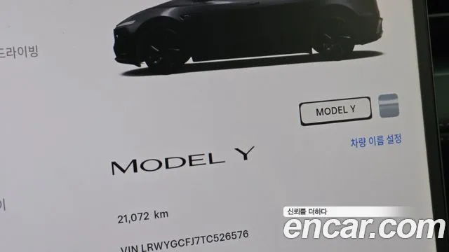 Tesla Model Y — Фото автомобиля 11