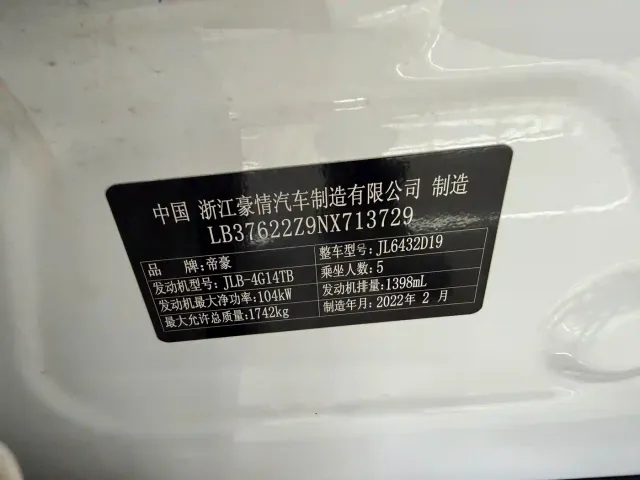 Geely Binyue — Фото автомобиля 6