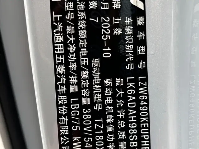 Wuling Starlight 730 — Фото автомобиля 18