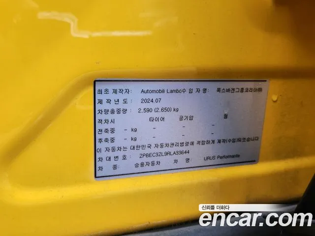 Lamborghini Urus — Фото автомобиля 19