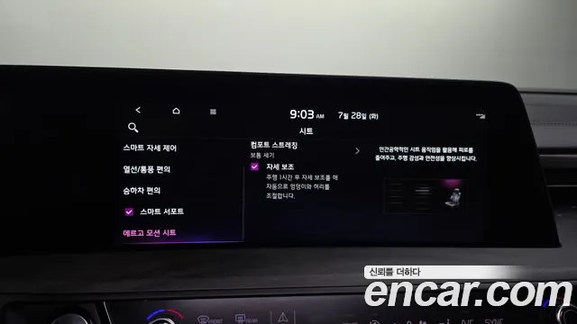 Kia K8 Signature — Фото автомобиля 29