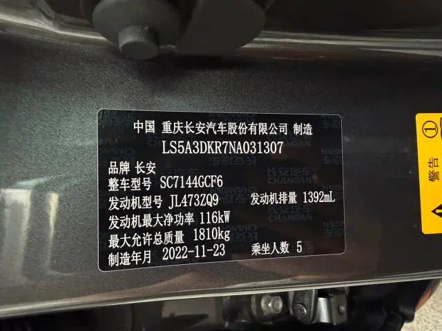 Changan CS35 Plus — Фото автомобиля 11