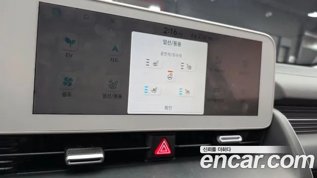 Hyundai Ioniq5 Ioniq5 — Фото автомобиля 16
