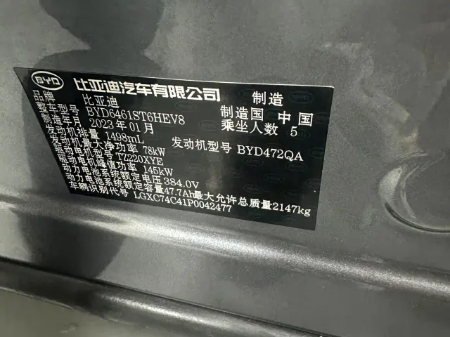 BYD Song Pro — Фото автомобиля 18