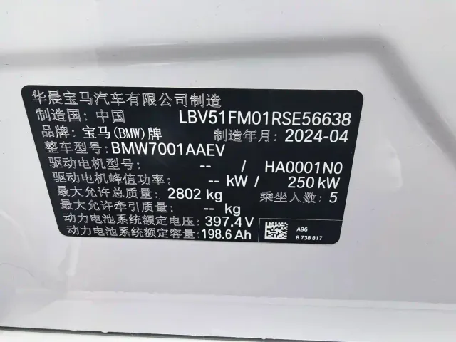 BMW BMW i5 2024 eDrive 35L Premium Model M Sport Package — Фото автомобиля 15