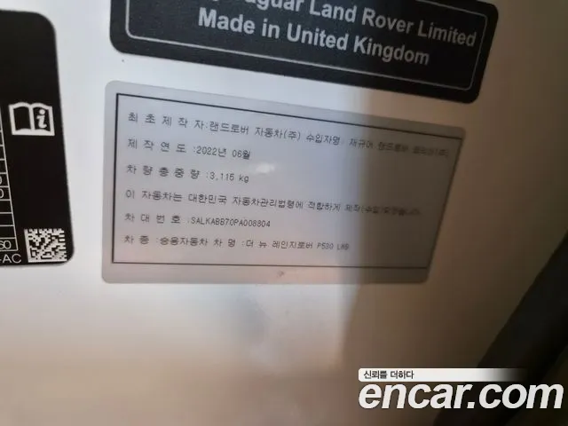 Land Rover Range Rover — Фото автомобиля 8
