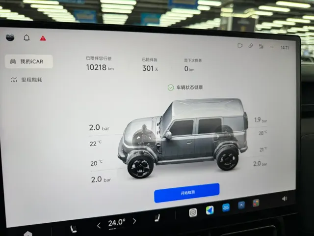 iCAR V23 — Фото автомобиля 17
