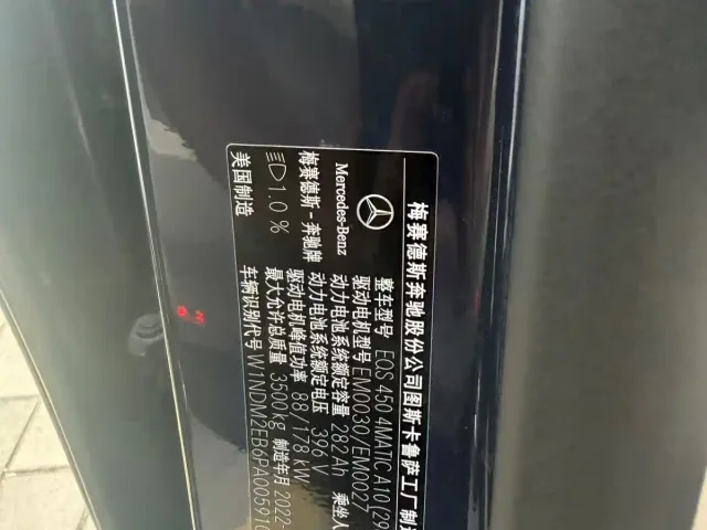 Mercedes-Benz EQS SUV — Фото автомобиля 3
