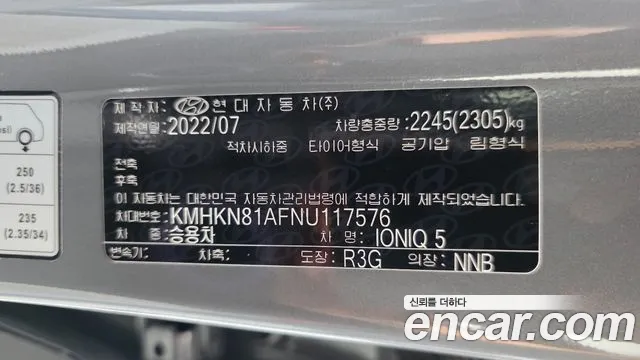 Hyundai Ioniq 5 — Фото автомобиля 27
