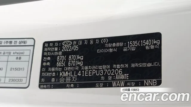 Hyundai Avante CN7 — Фото автомобиля 24