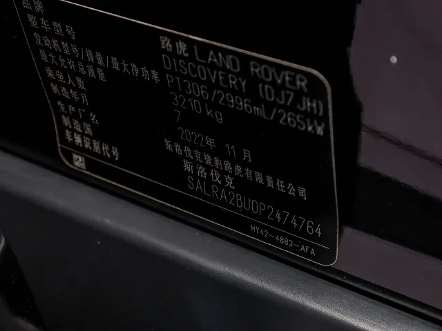 Land Rover Discovery — Фото автомобиля 14