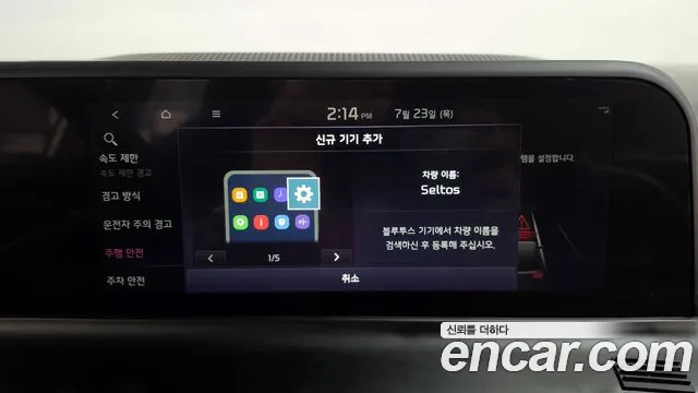 Kia Seltos Новый Seltos Бензин 2.0 2WD — Фото автомобиля 24
