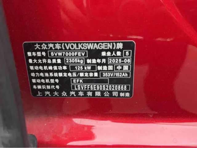 Volkswagen ID.3 — Фото автомобиля 12