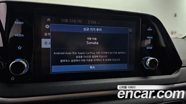 Hyundai Sonata DN8 — Фото автомобиля 29