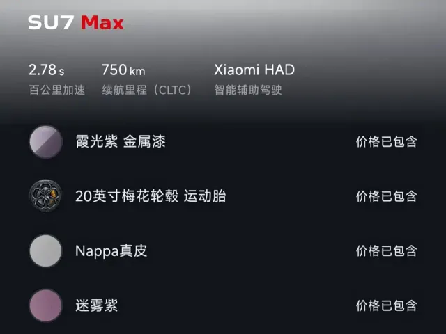 Xiaomi SU7 — Фото автомобиля 10