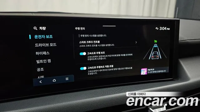 Hyundai Sonata DN8 — Фото автомобиля 29