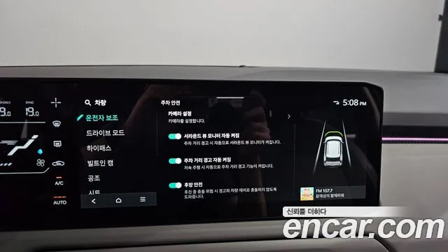 Kia EV3 — Фото автомобиля 30