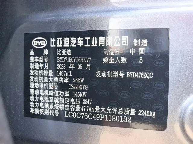 BYD Han — Фото автомобиля 14