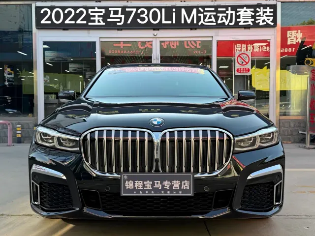 BMW 7 Series — Фото автомобиля 3