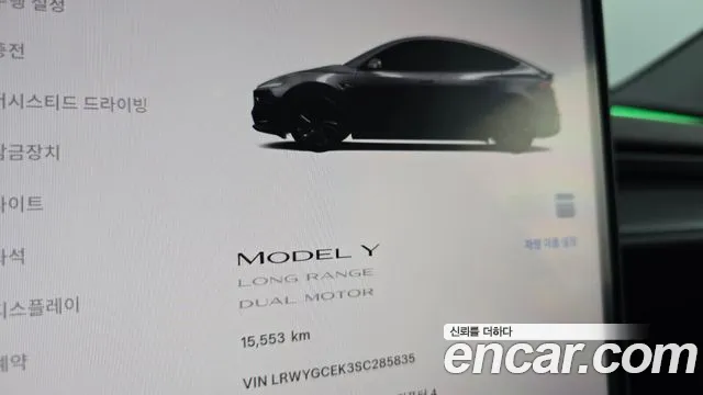 Tesla Model Y — Фото автомобиля 8