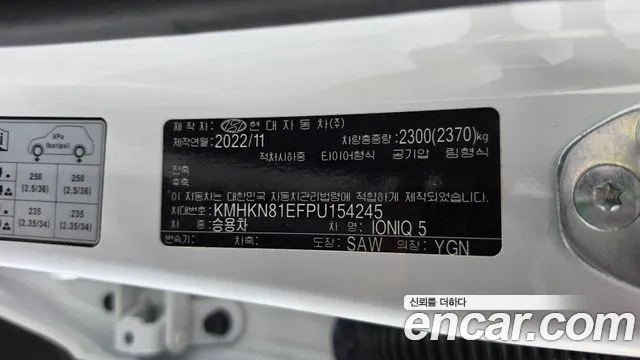 Hyundai Ioniq 5 Ioniq5 — Фото автомобиля 27