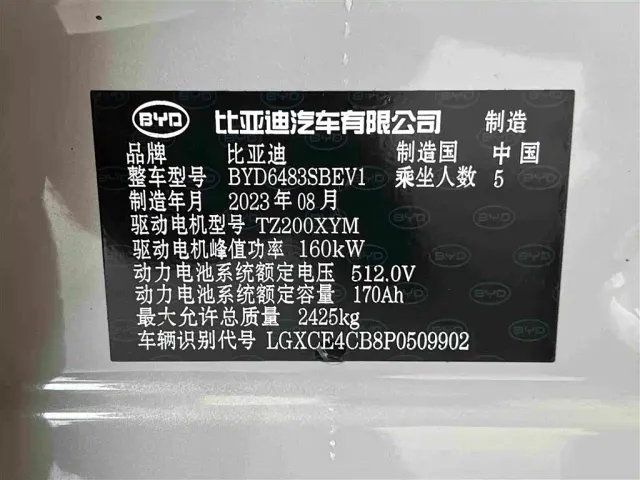 BYD Song PLUS — Фото автомобиля 28