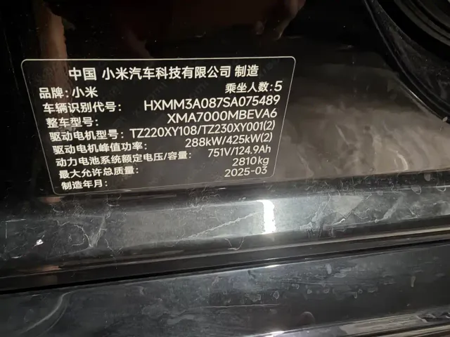 Xiaomi SU7 Ultra — Фото автомобиля 10