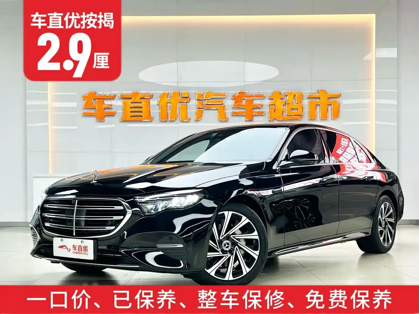 Mercedes-Benz Mercedes-Benz E-Class 2024 Facelift E 300 L Luxury — Фото автомобиля 2