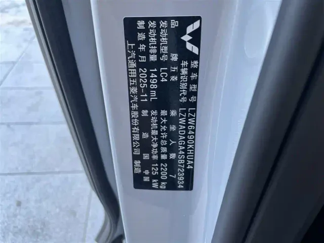 Wuling Starlight 730 — Фото автомобиля 11