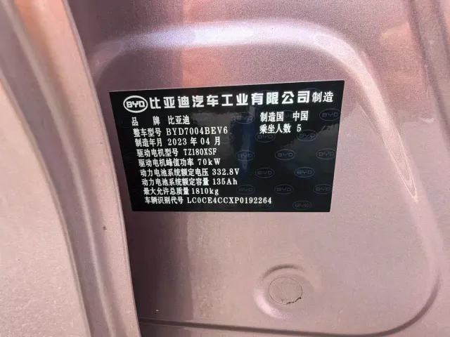 BYD Dolphin — Фото автомобиля 16