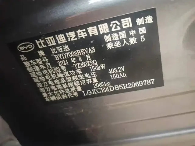 BYD Yuan PLUS — Фото автомобиля 6