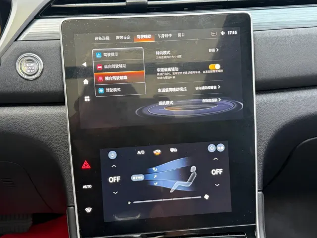 GAC Trumpchi GS4 PLUS — Фото автомобиля 23