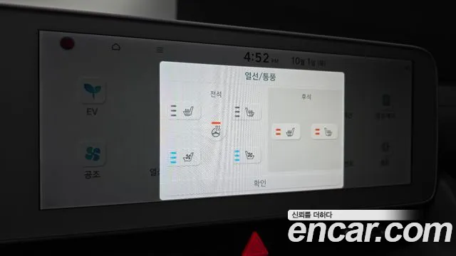 Hyundai Ioniq 5 — Фото автомобиля 20