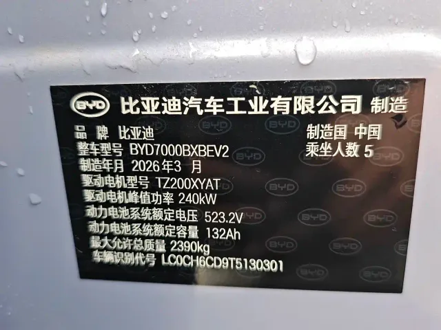 BYD Seal 07 EV 2026 Model 705 Flagship — Фото автомобиля 7