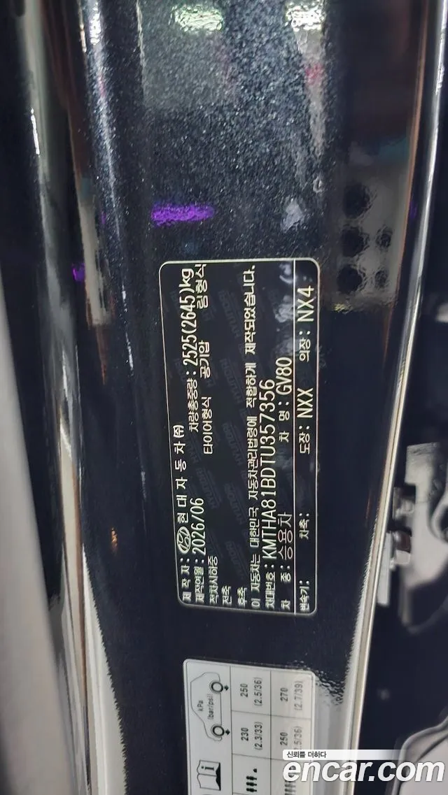 Genesis GV80 — Фото автомобиля 20