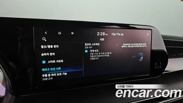 Hyundai Palisade The New — Фото автомобиля 17