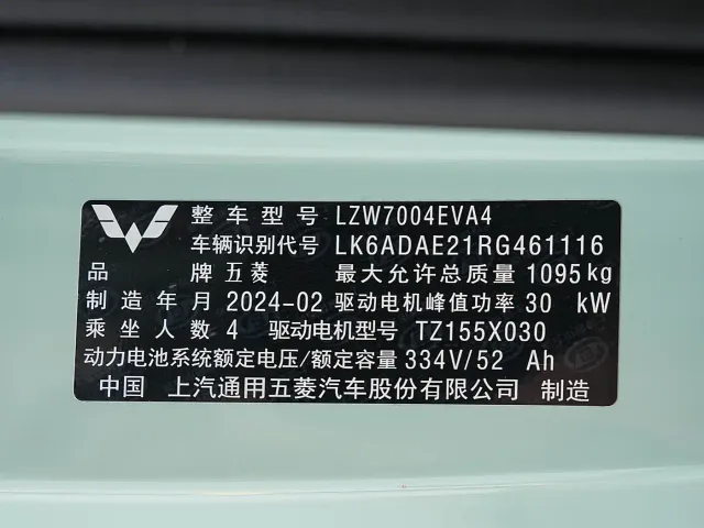 Wuling Hongguang Mini EV — Фото автомобиля 26