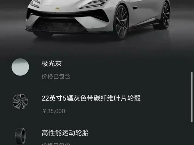Lotus Emeya — Фото автомобиля 7