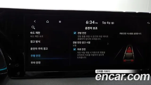 Hyundai Palisade The New Palisade Дизель 2.2 2WD — Фото автомобиля 20