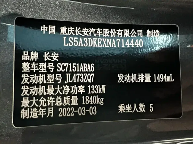 Changan UNI-T — Фото автомобиля 4